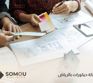 شركة ديكورات بالرياض