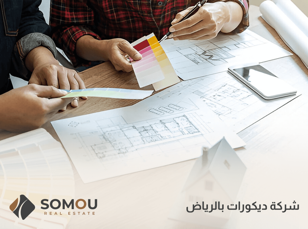 شركة ديكورات بالرياض