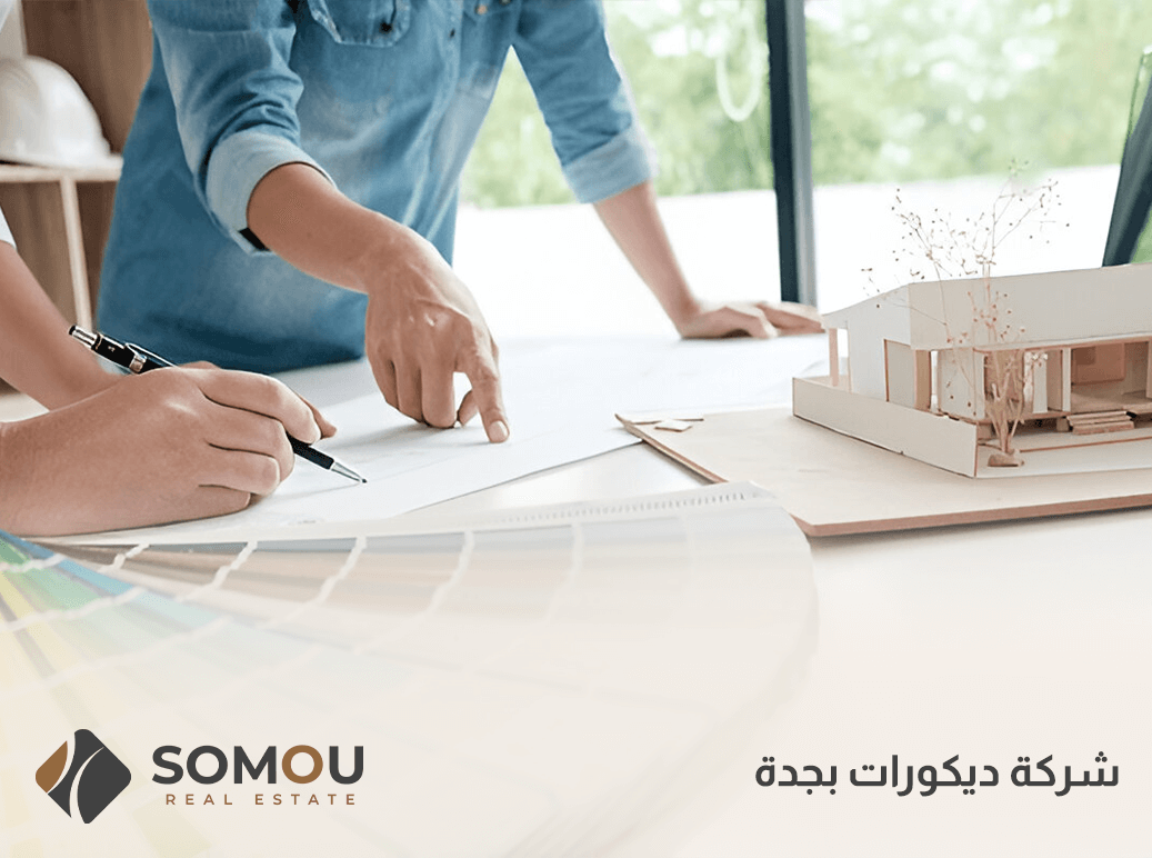 شركة ديكورات بجدة