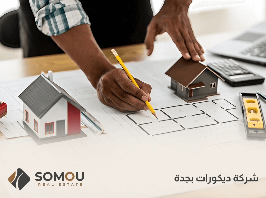 شركة ديكورات بجدة