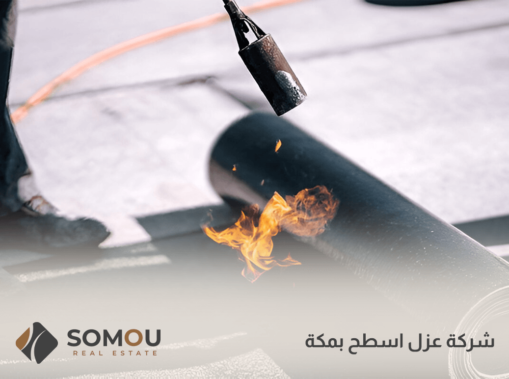 شركة عزل اسطح بمكة
