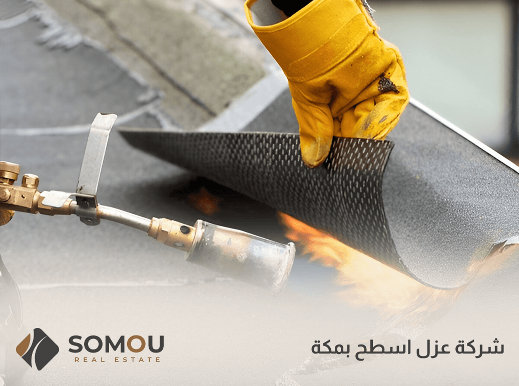 شركة عزل اسطح بمكة