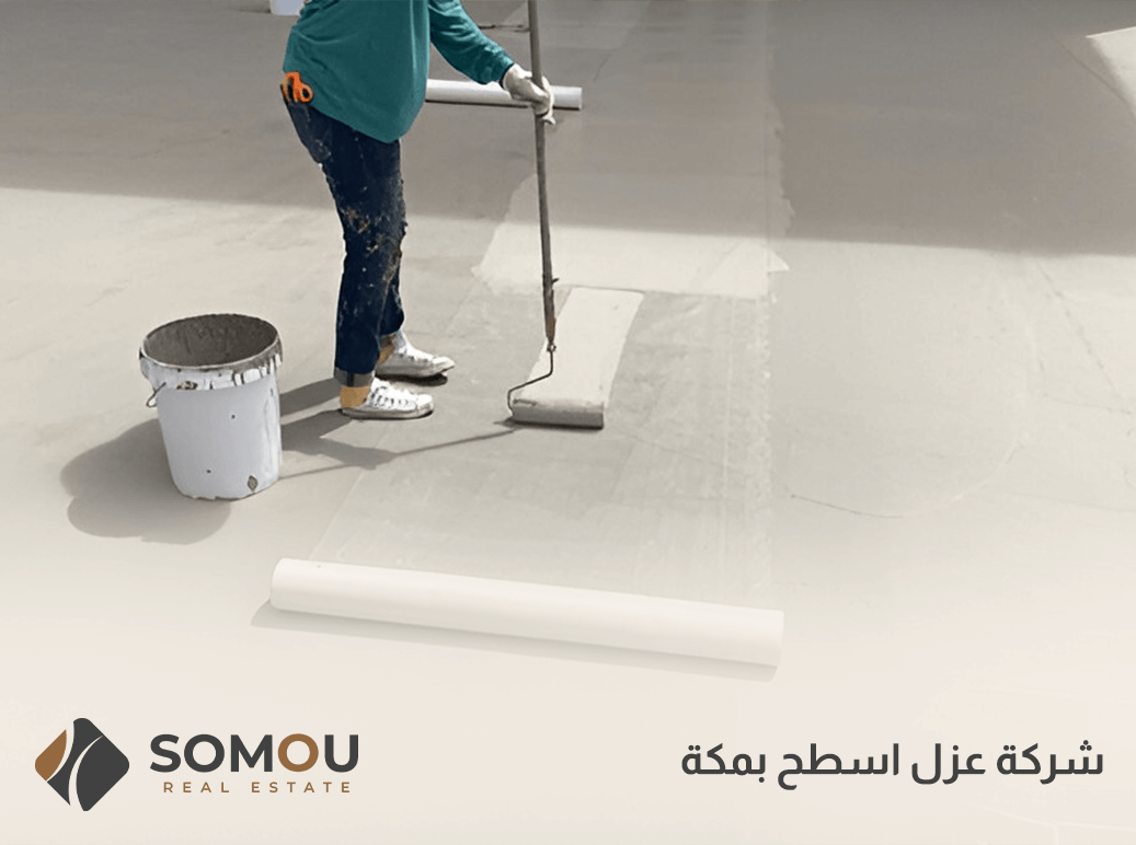 شركة عزل اسطح بمكة